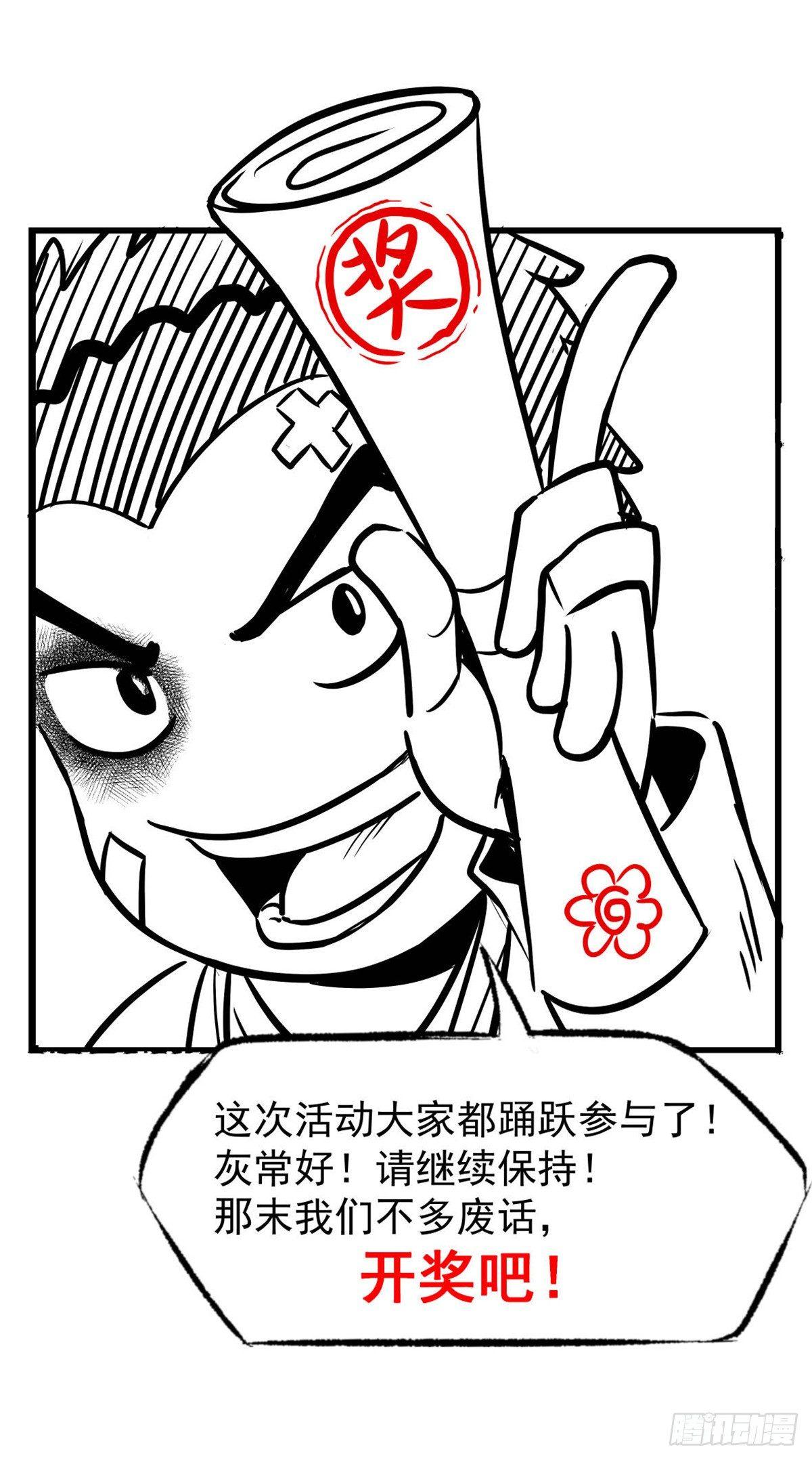 开奖啦！3