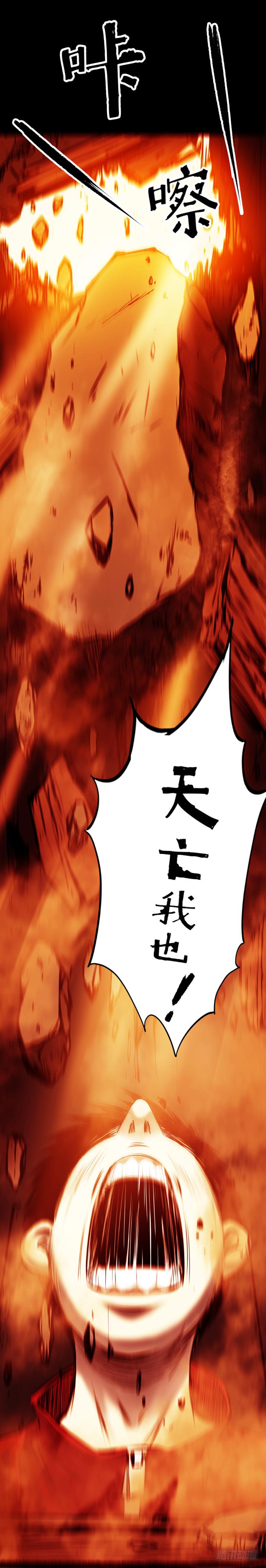 17天亡我也36