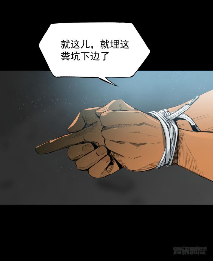 13黑灯瞎火去挖尸3