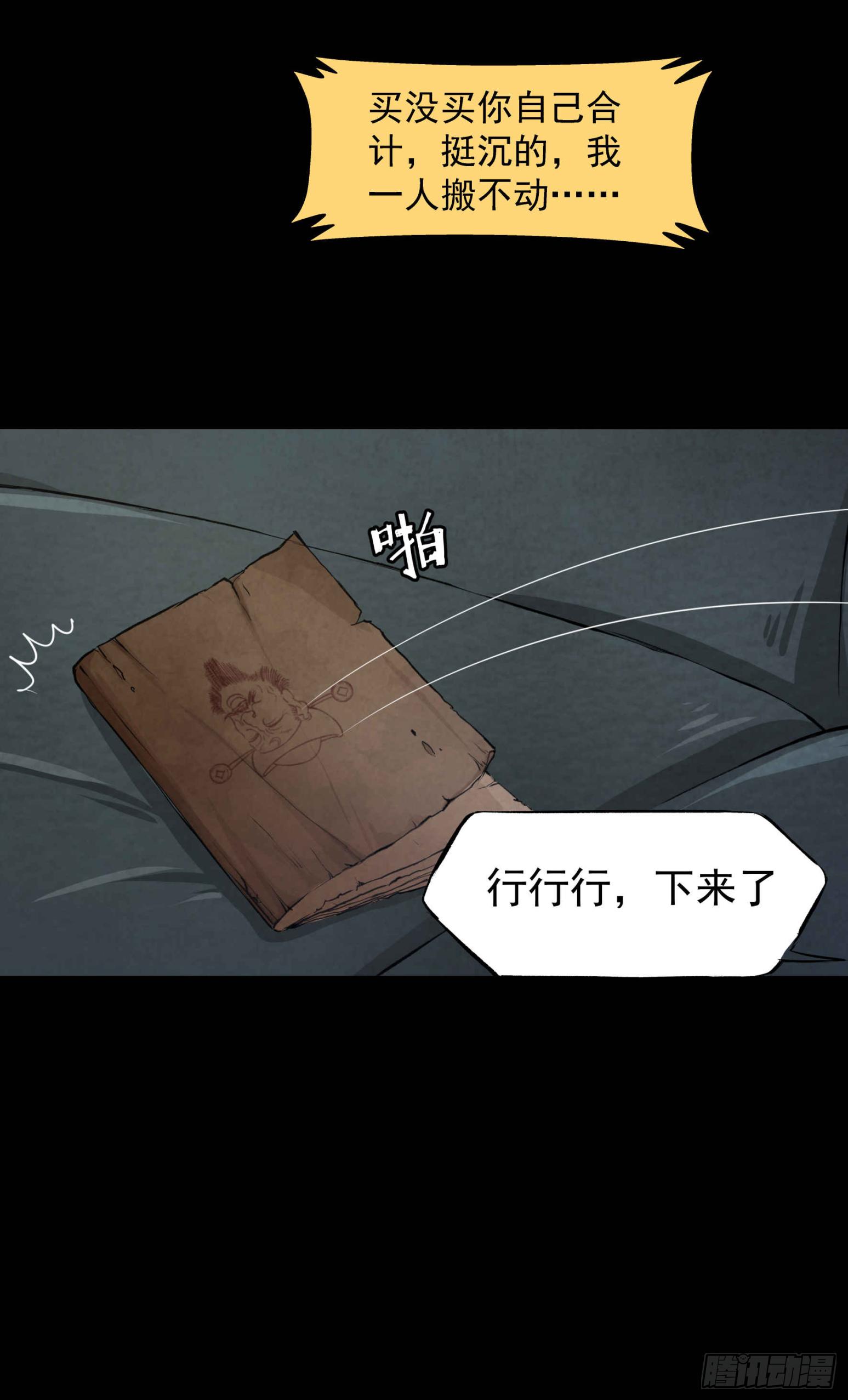 02暗数杀人笔记23