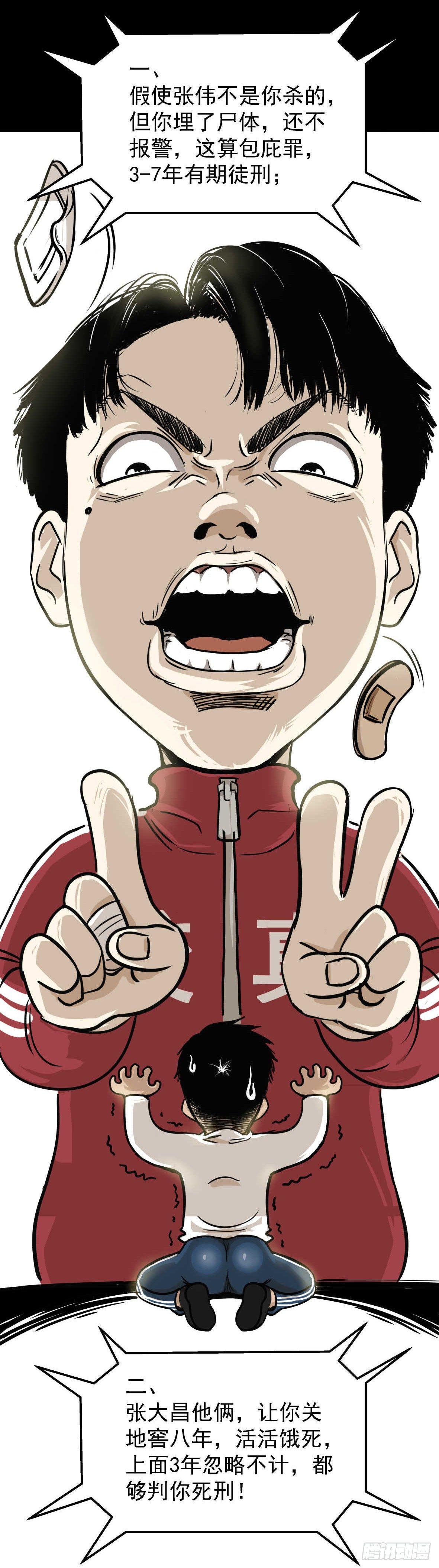 26警察和小偷23