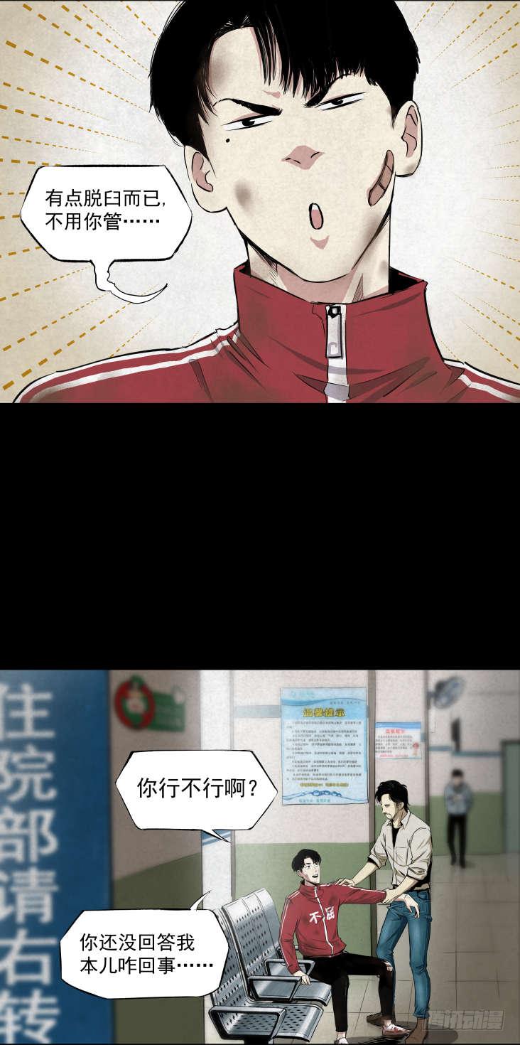 05第一案嫌疑人出现14