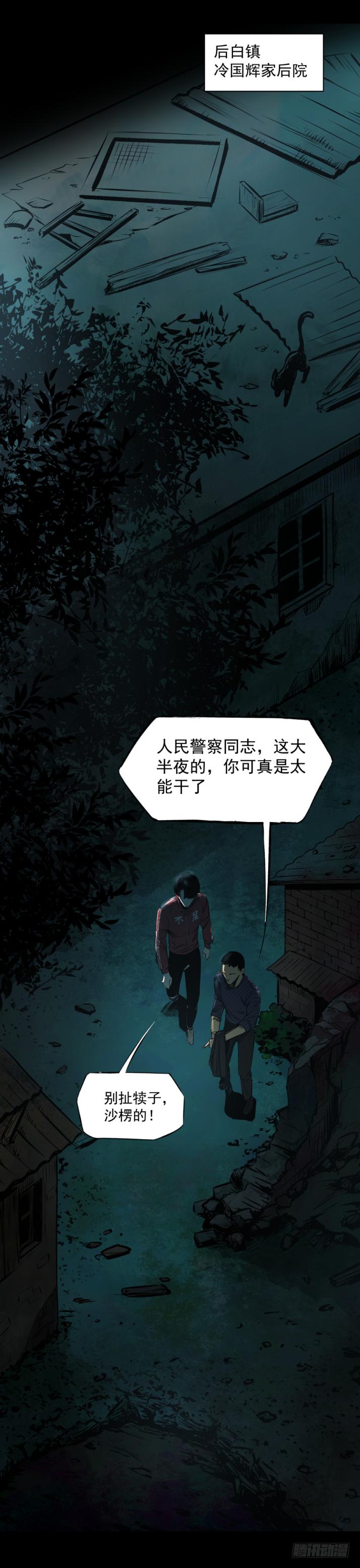 13黑灯瞎火去挖尸2