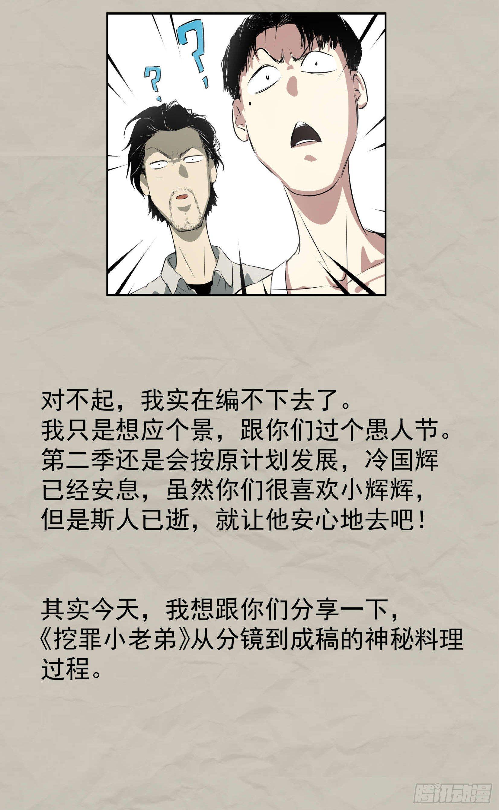 重磅！小辉辉活了！5