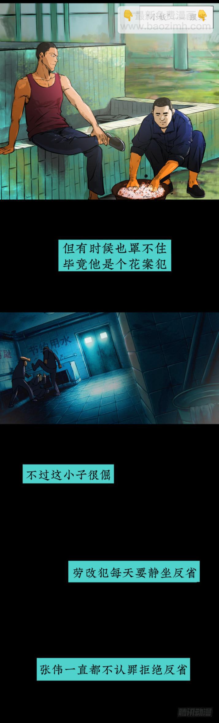 07偷窃变杀人了？23