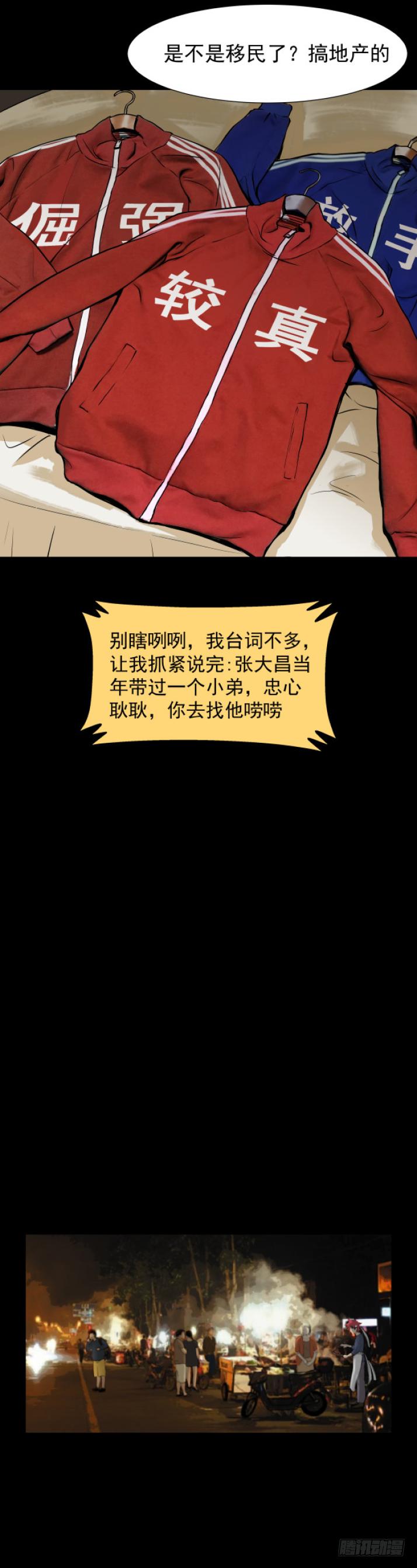 14独闯老变态家17
