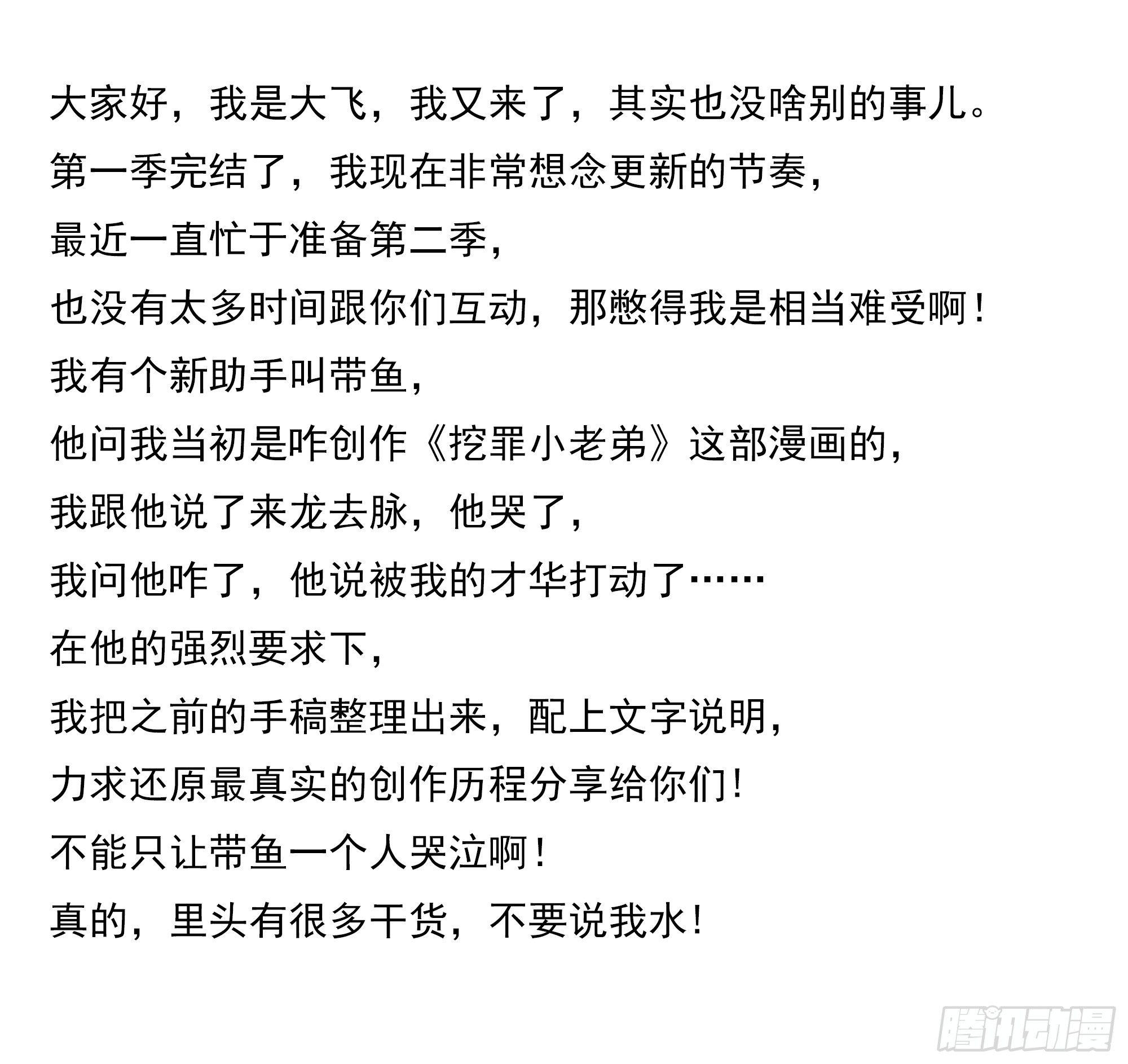 29聊着聊着他就哭了……0