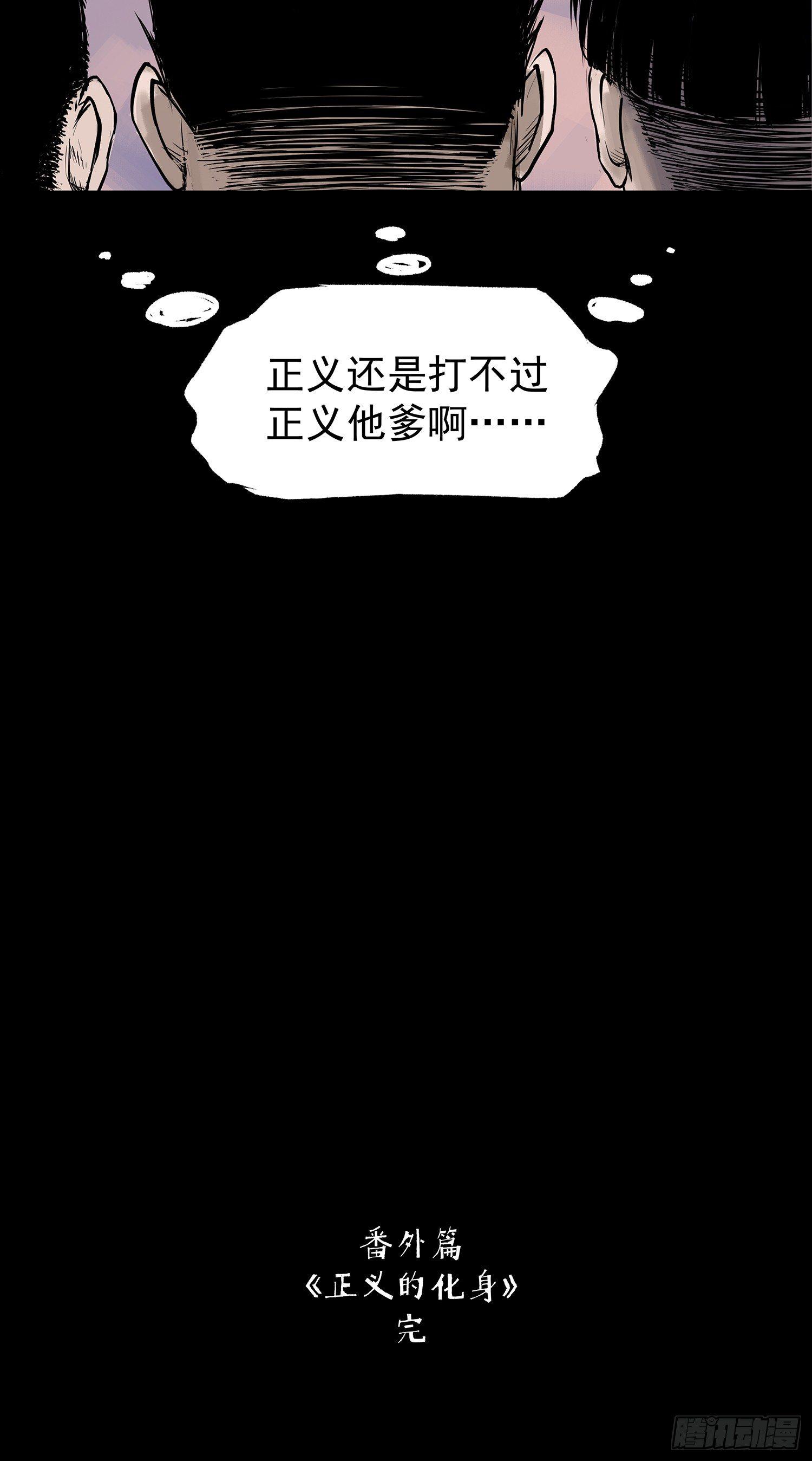 正义的化身25