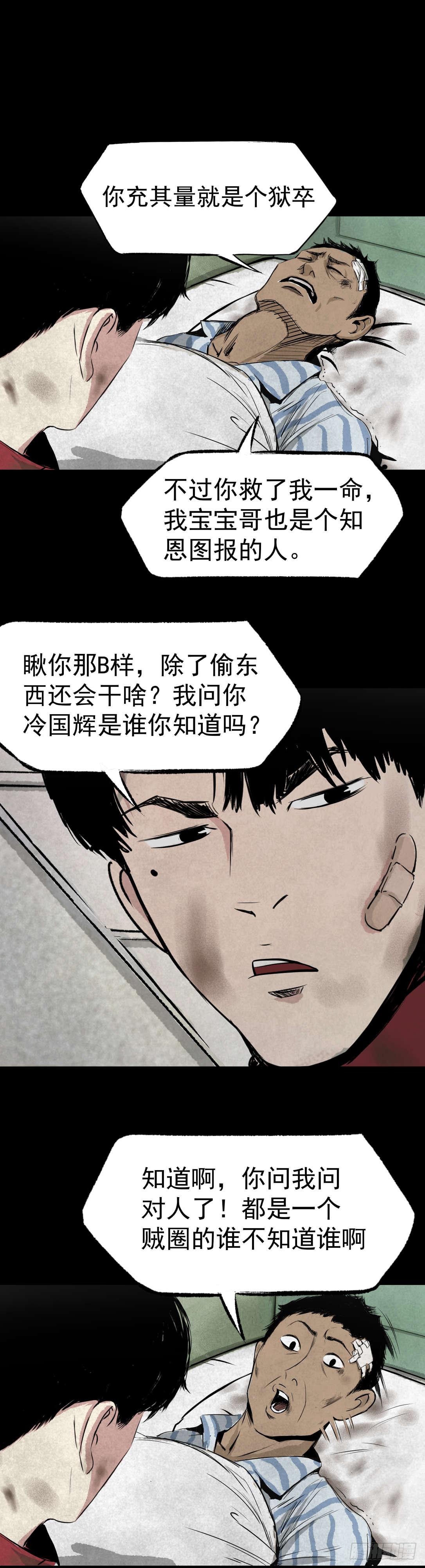05第一案嫌疑人出现22
