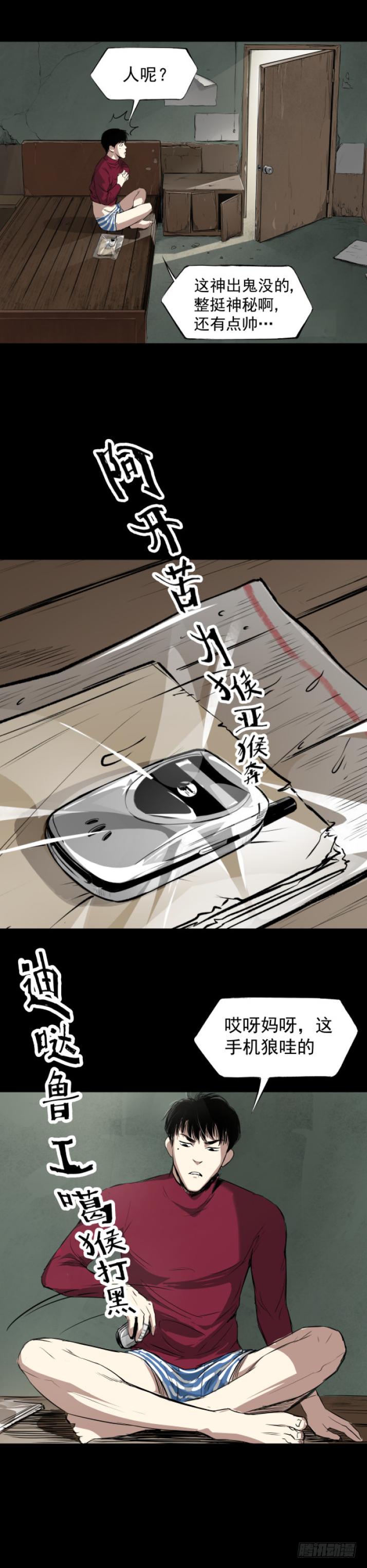 14独闯老变态家9