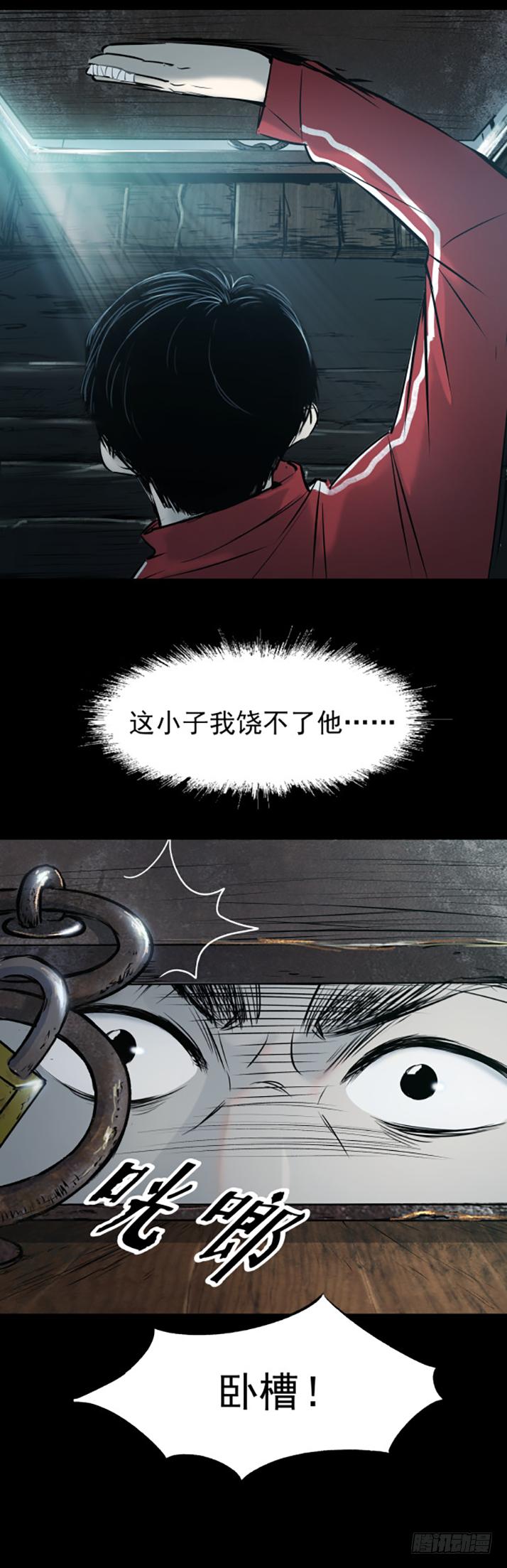 17天亡我也4