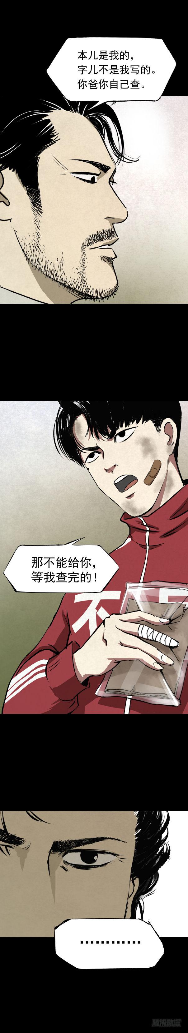 05第一案嫌疑人出现12