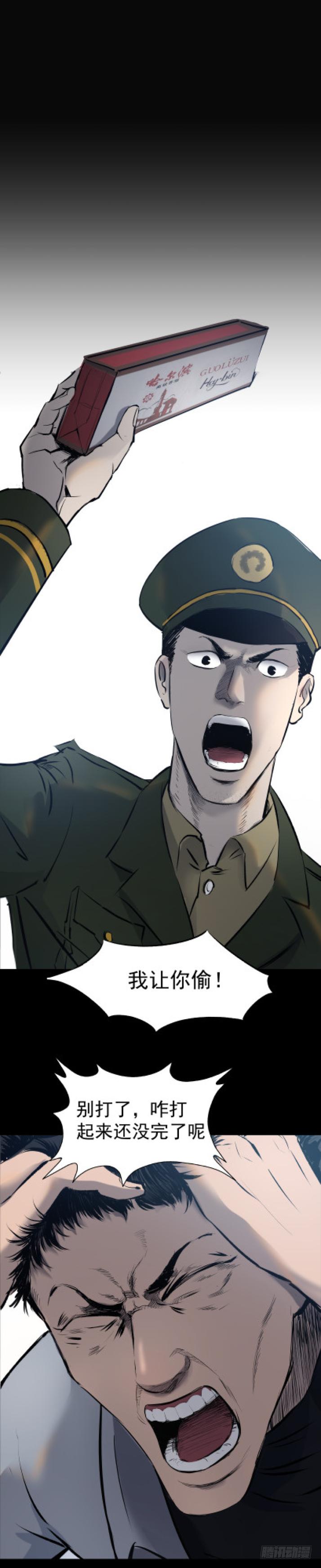 07偷窃变杀人了？8