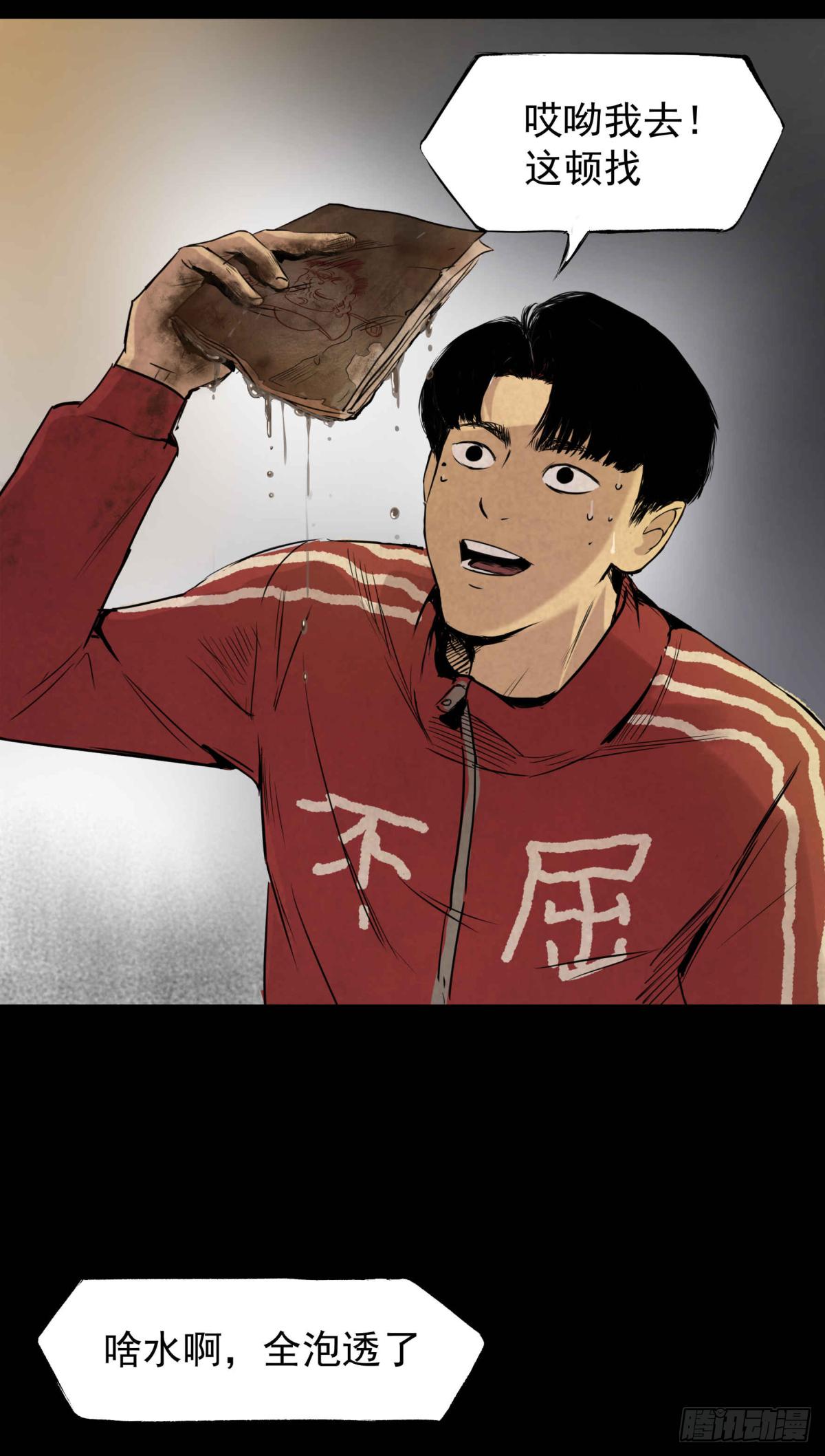 02暗数杀人笔记54