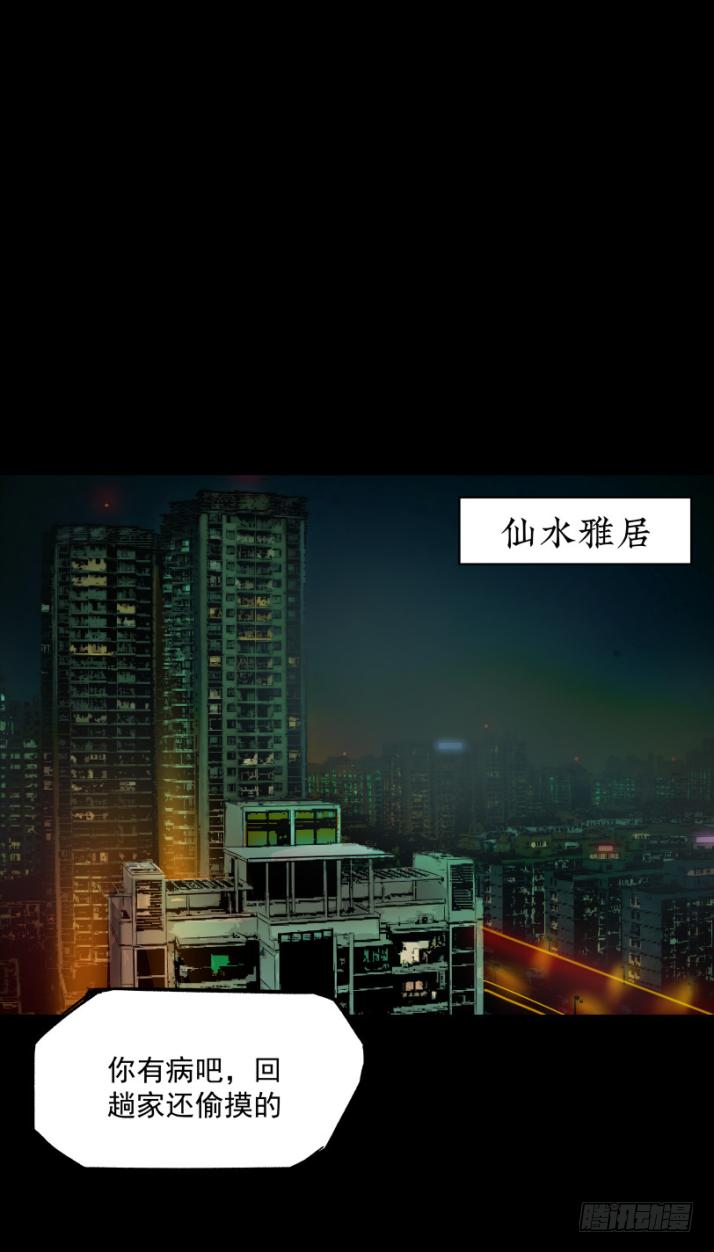 08各怀鬼胎18