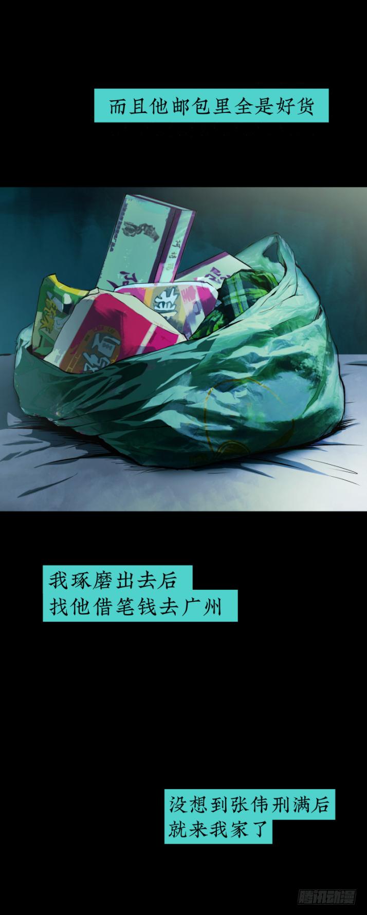 07偷窃变杀人了？26