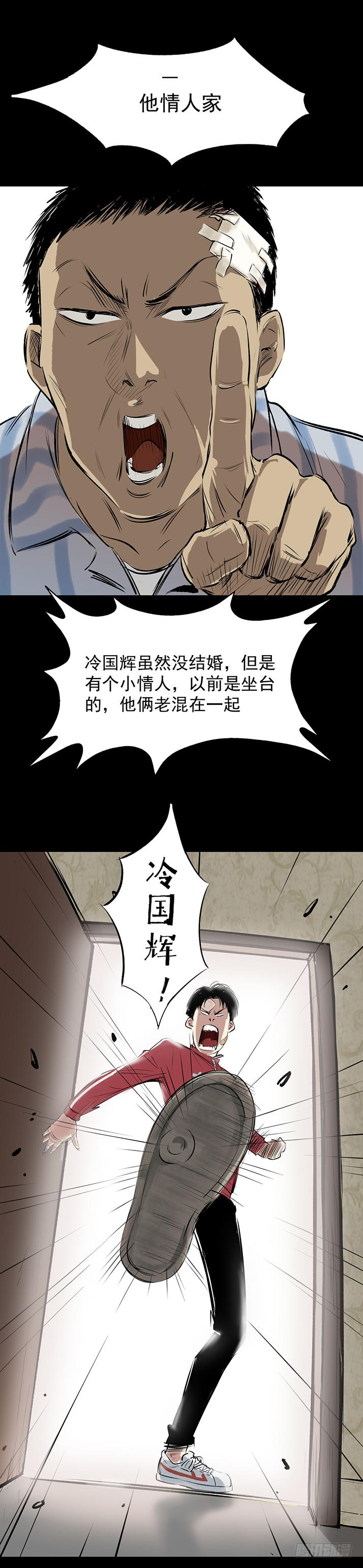 18冷国辉！19