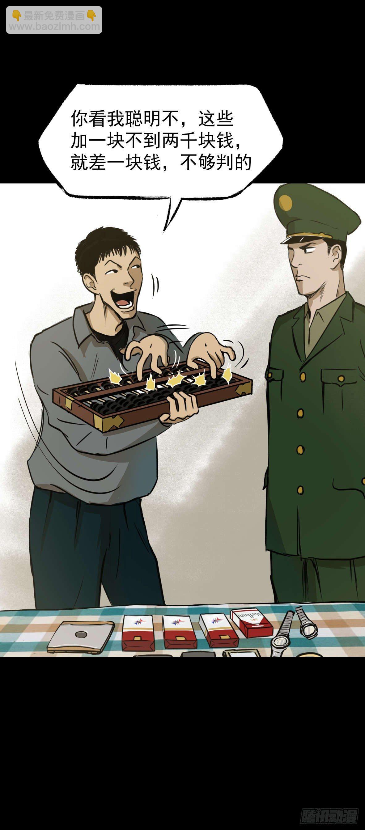 26警察和小偷41