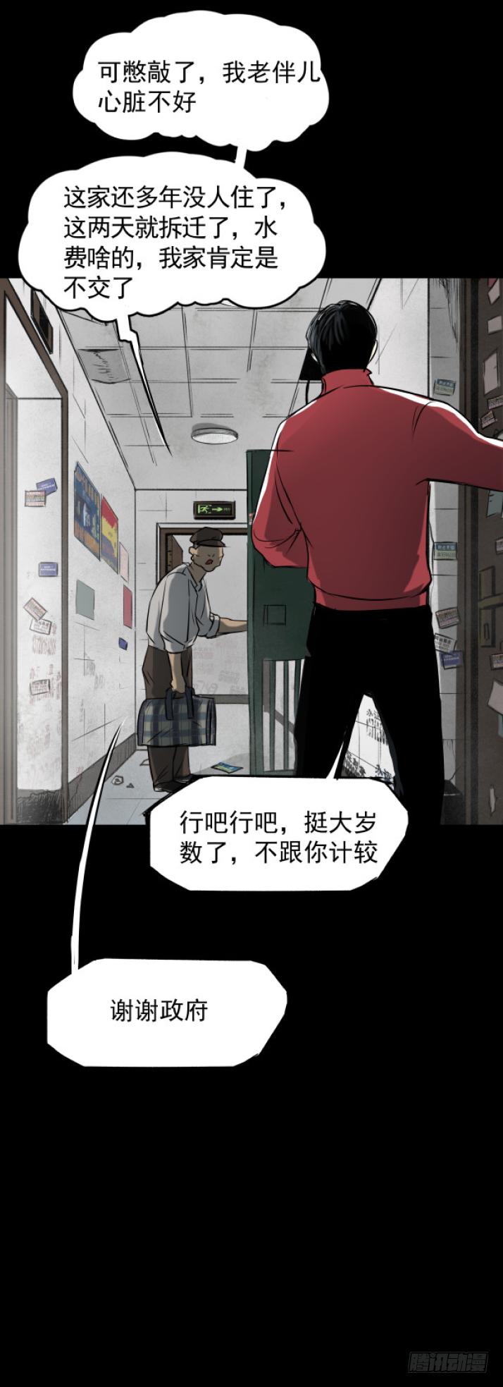14独闯老变态家25