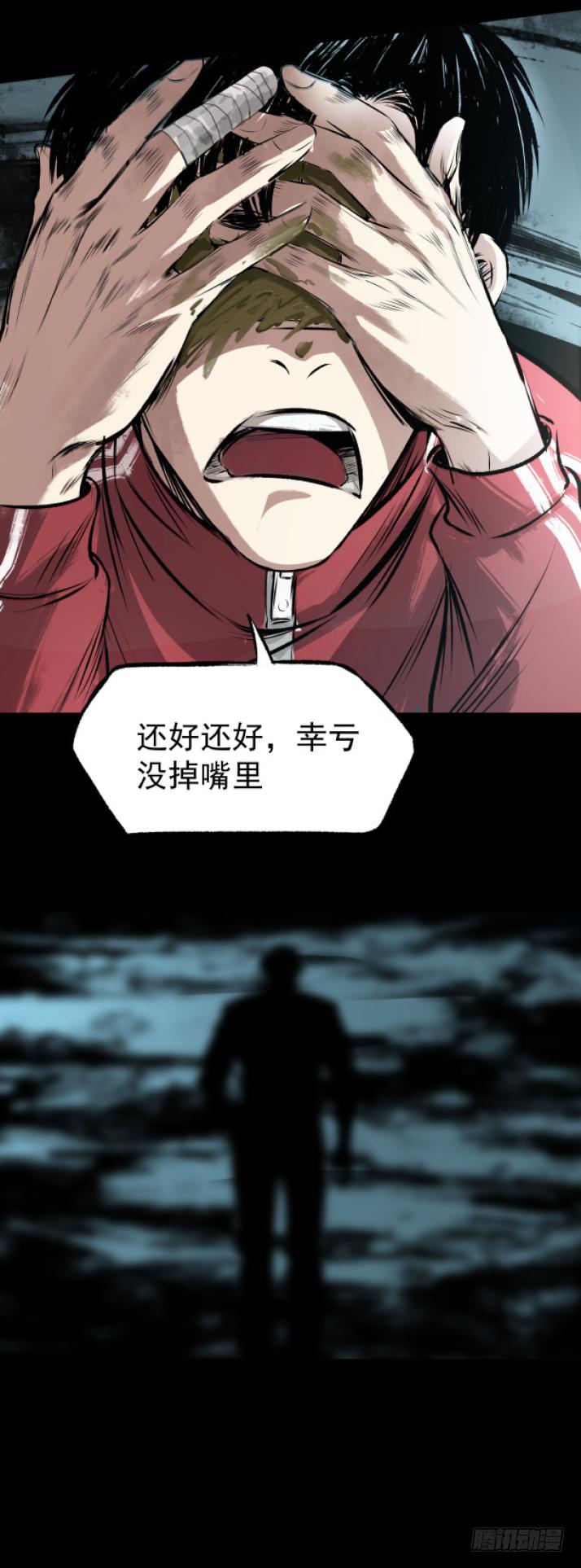 13黑灯瞎火去挖尸18