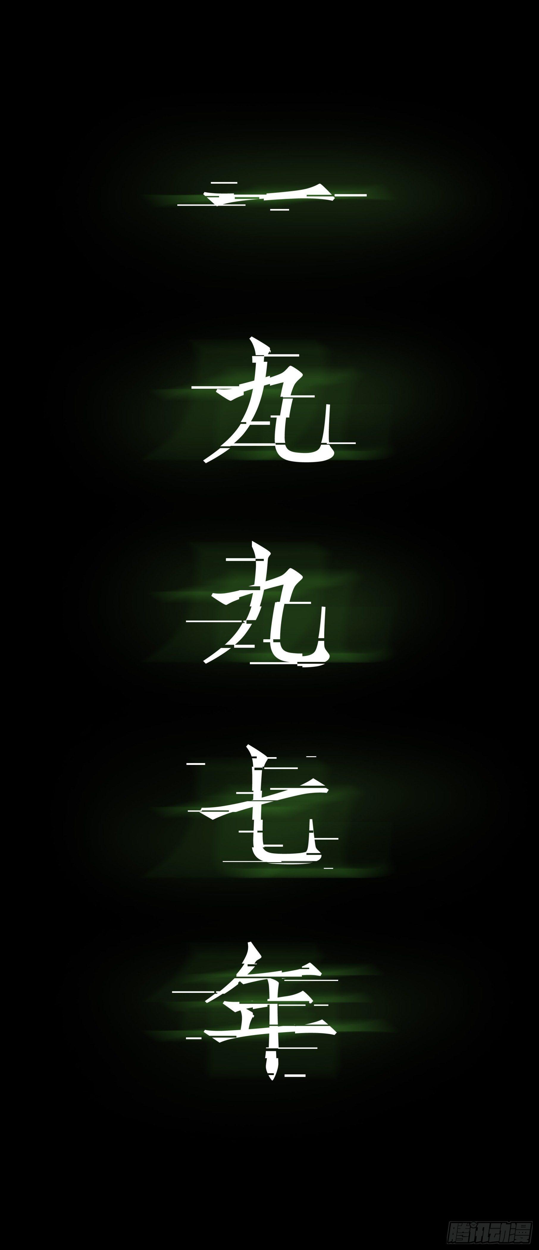 20我要你陪他下地狱！1