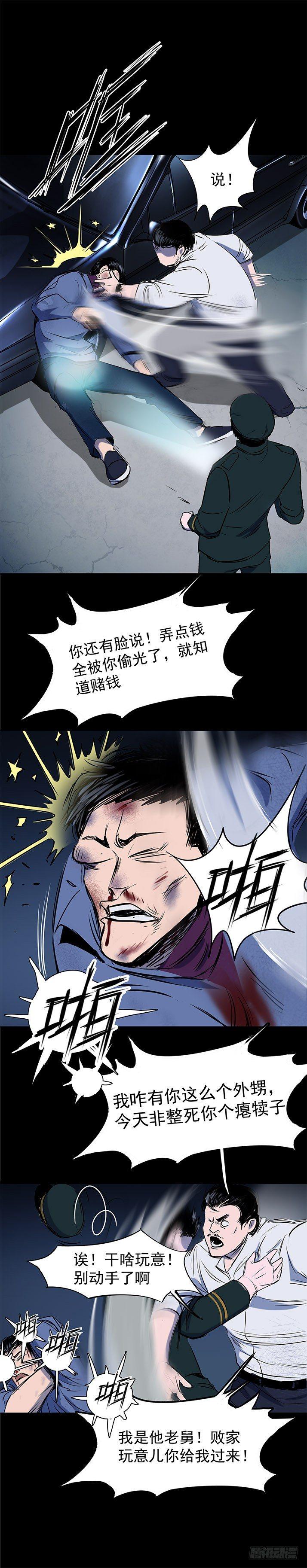 21坟头火5