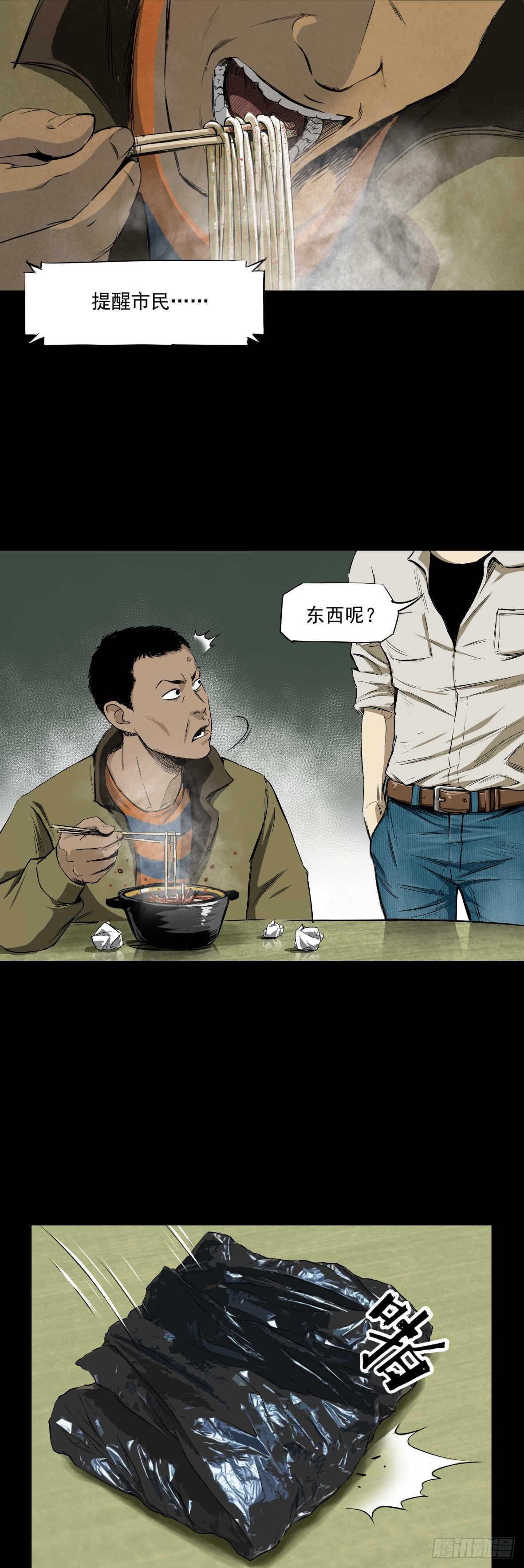 03隐藏信息8