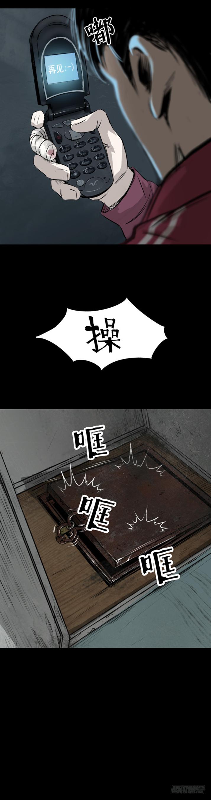 17天亡我也7