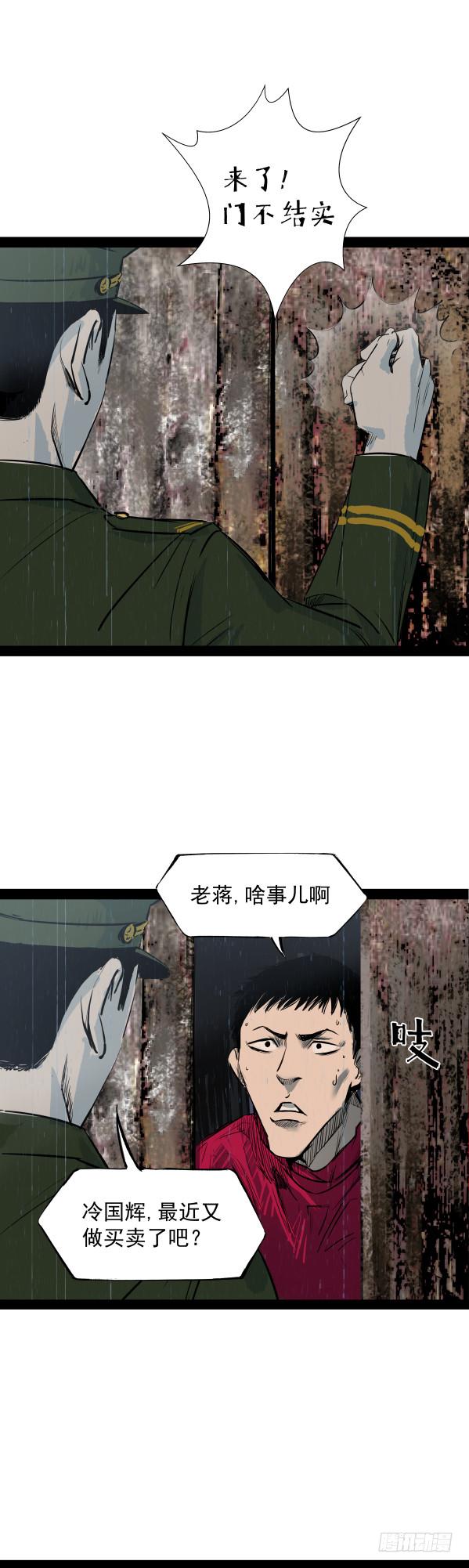 06办案先开锁11