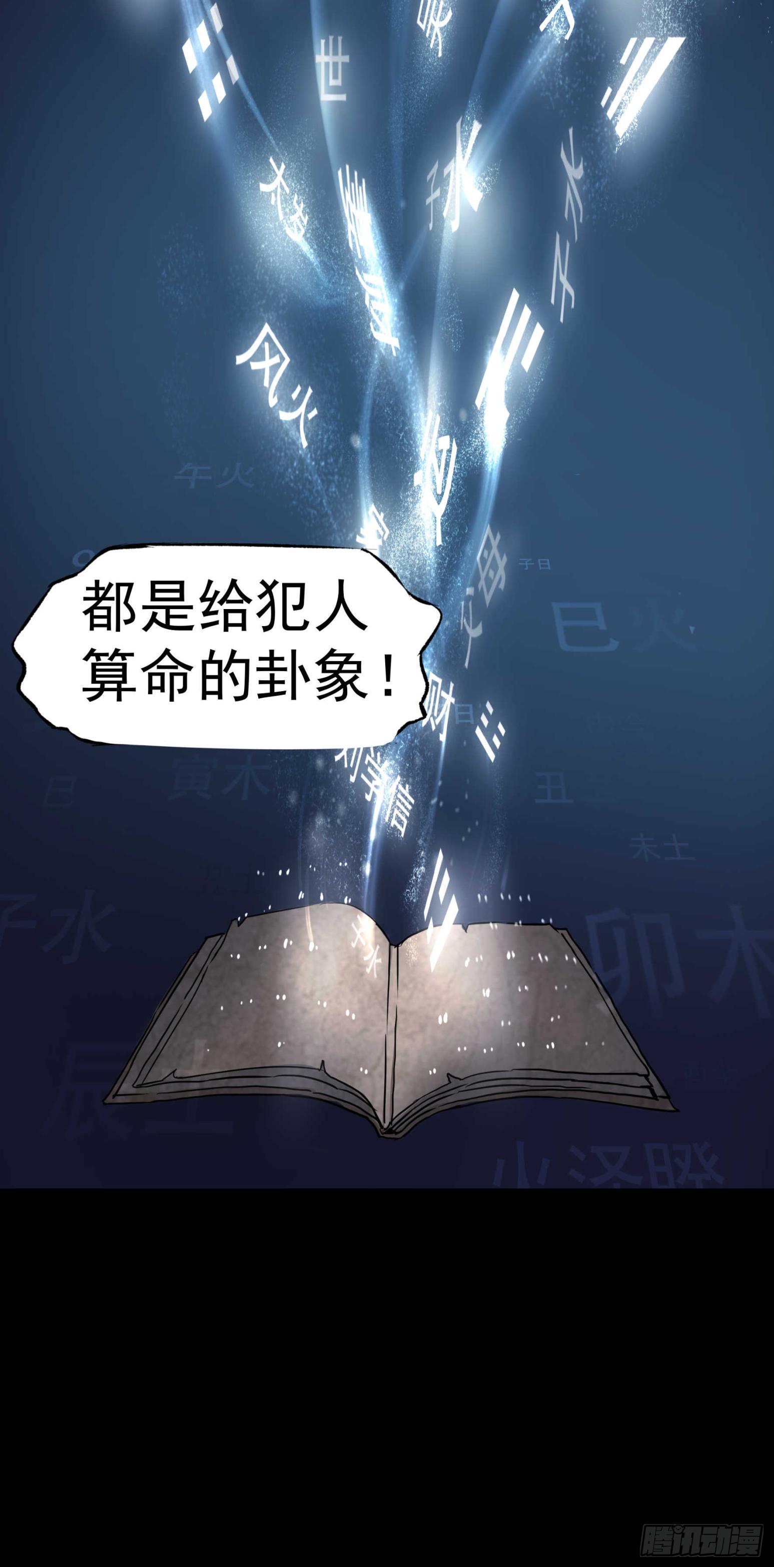 02暗数杀人笔记18