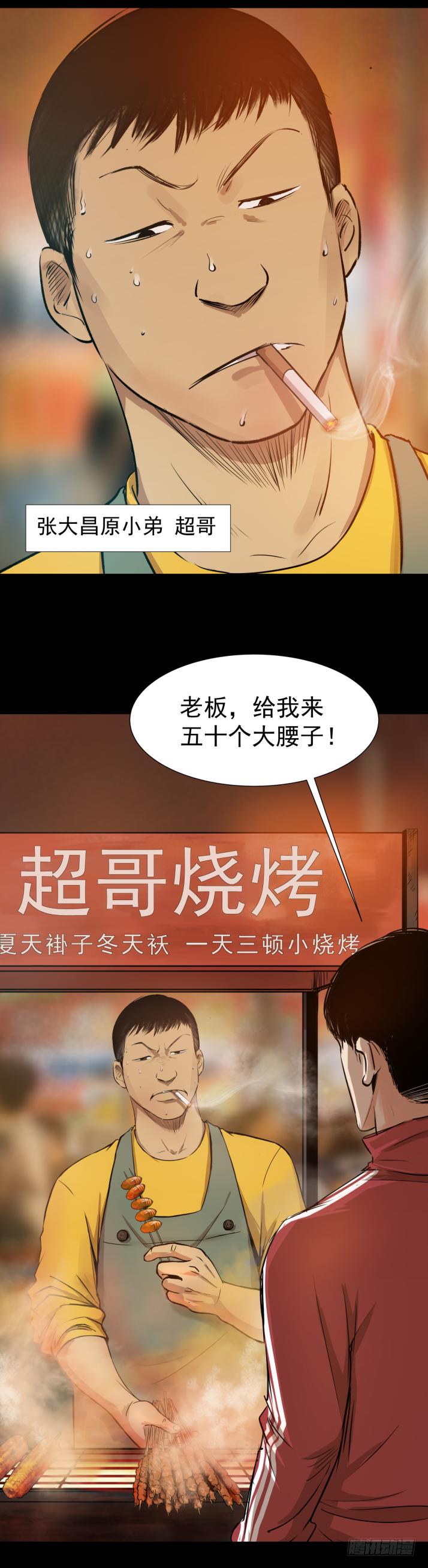 14独闯老变态家18