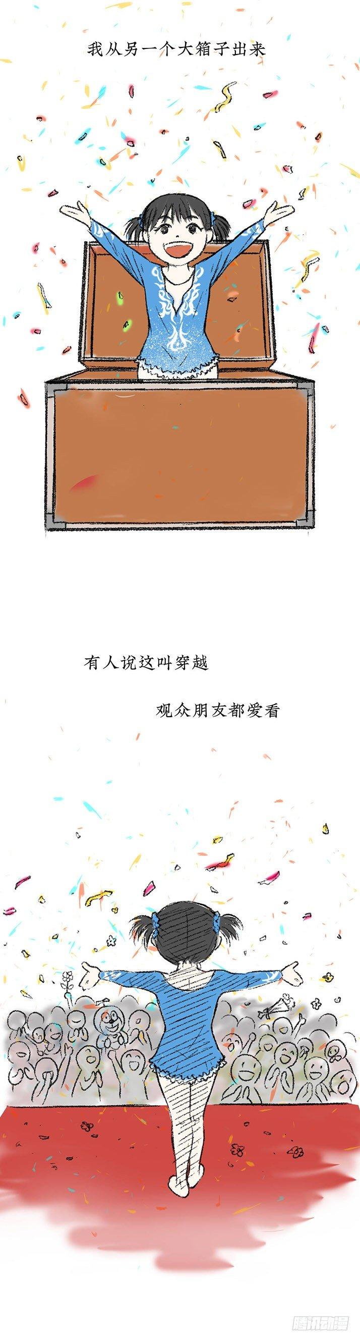 23我是姐姐，妹妹不在10