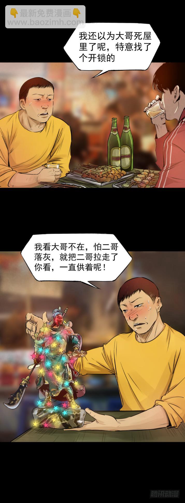 14独闯老变态家20