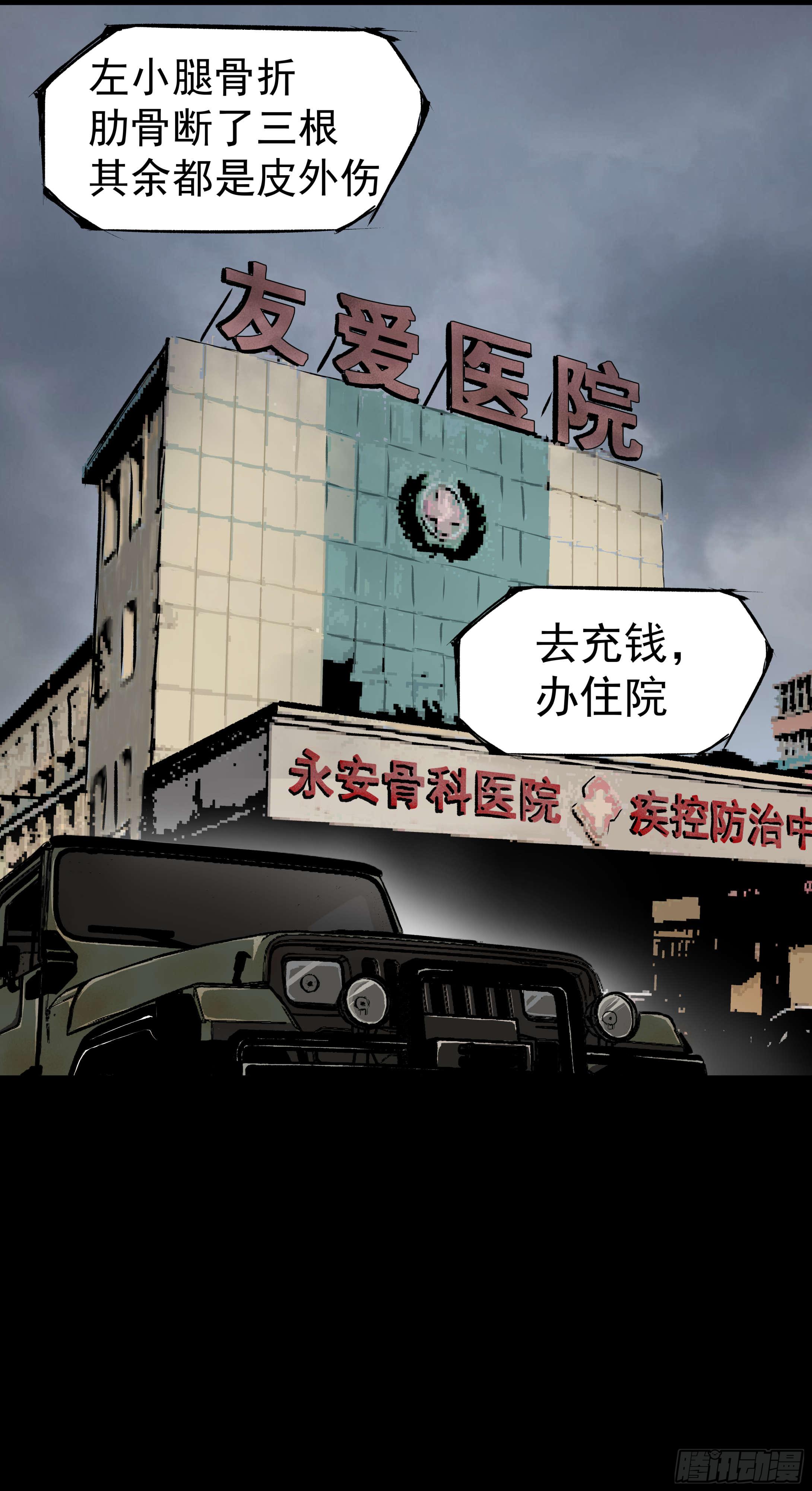 05第一案嫌疑人出现7