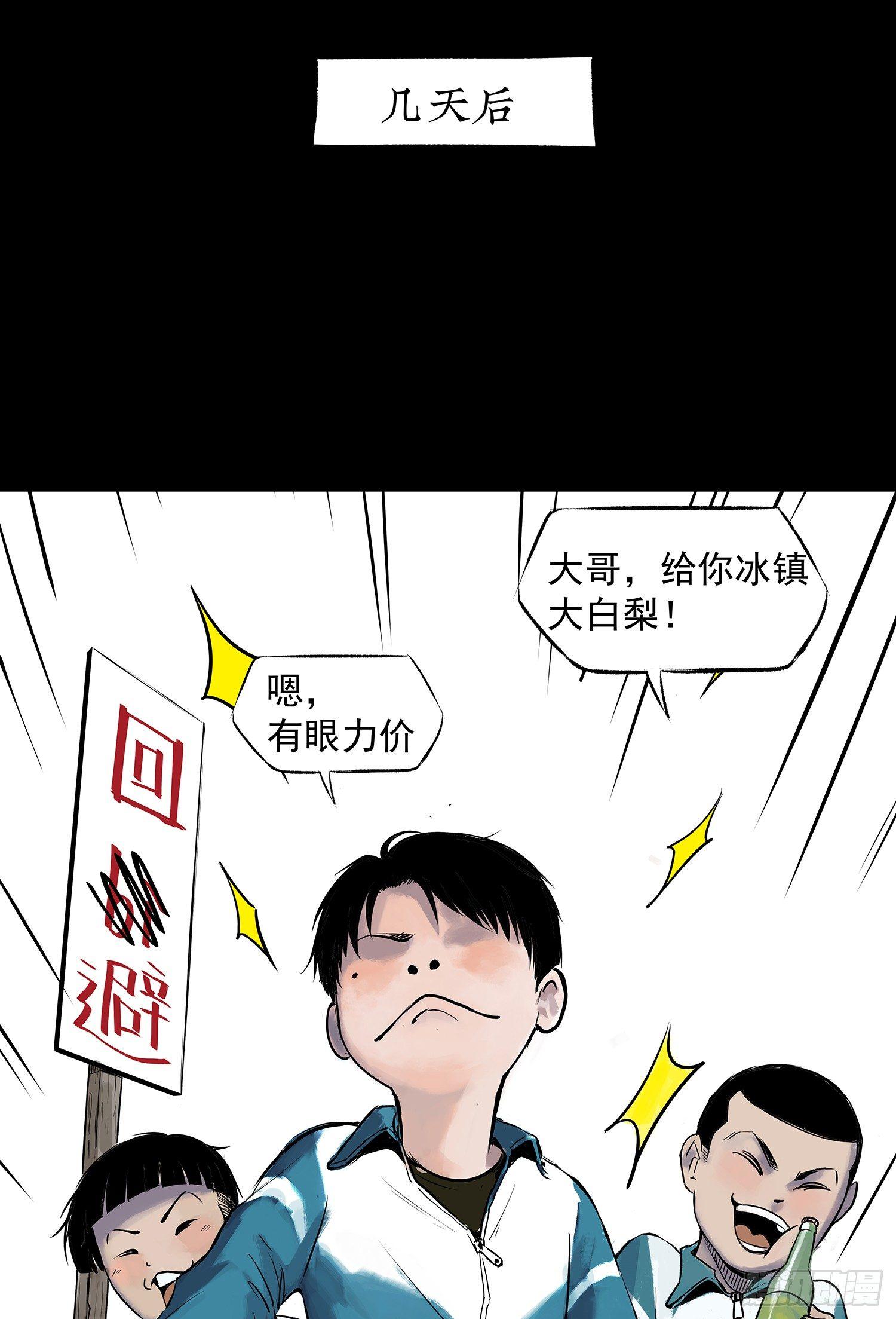 正义的化身12
