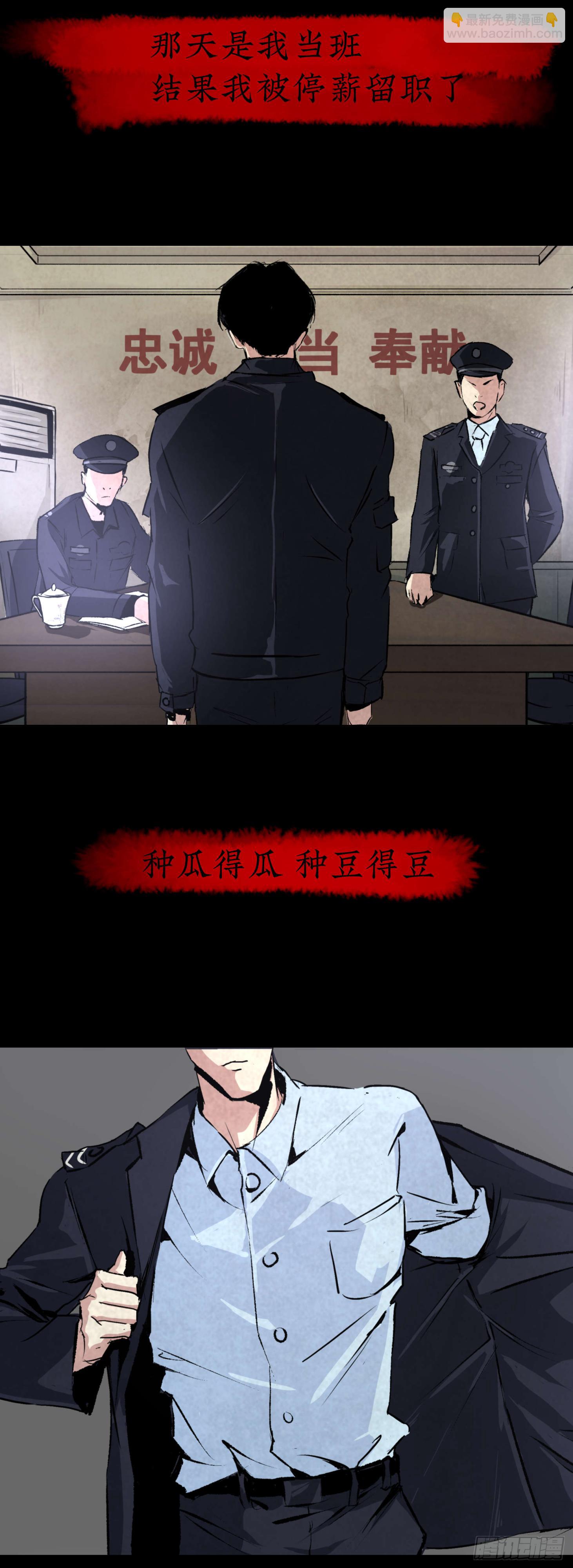 02暗数杀人笔记1