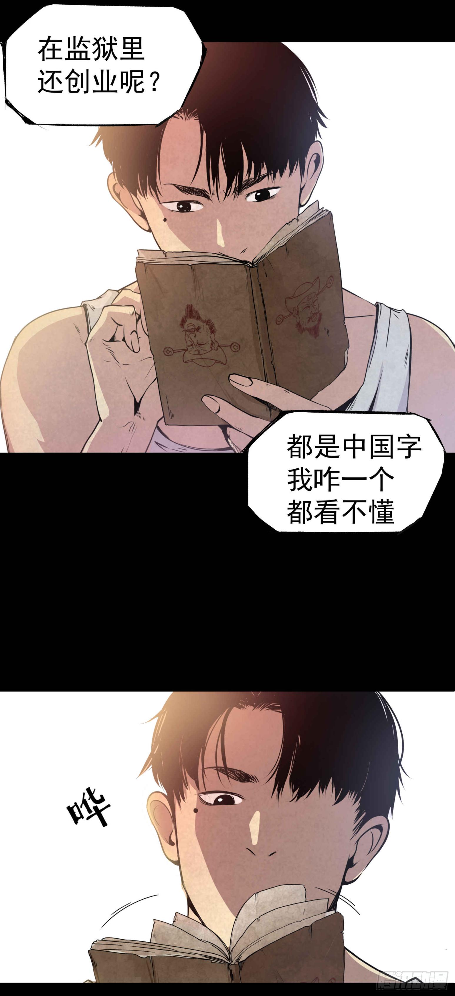 02暗数杀人笔记19