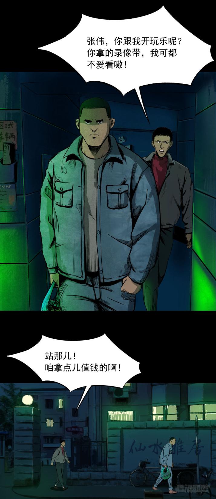 08各怀鬼胎27