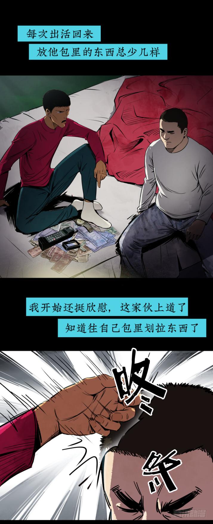 08各怀鬼胎7