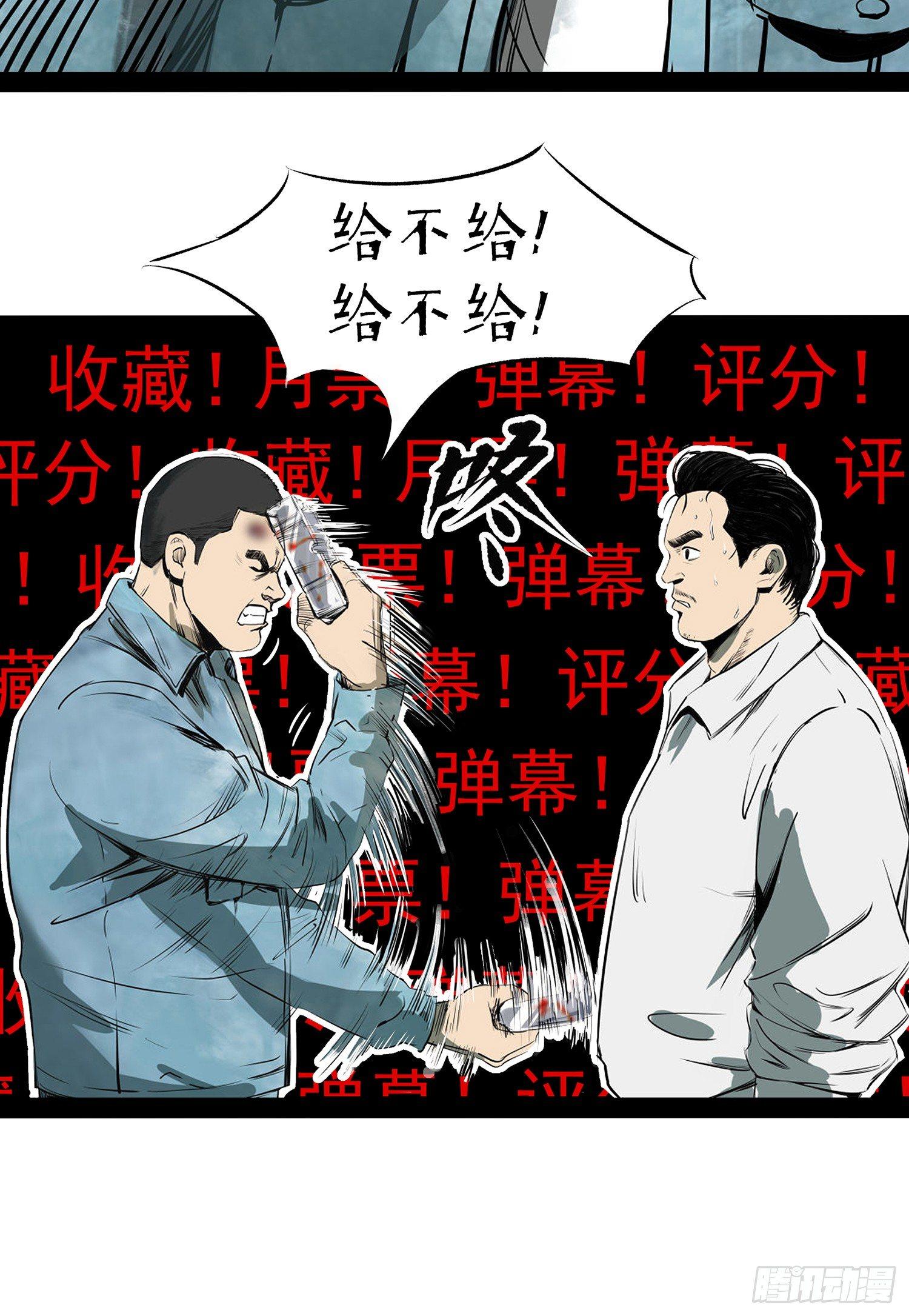 13黑灯瞎火去挖尸30