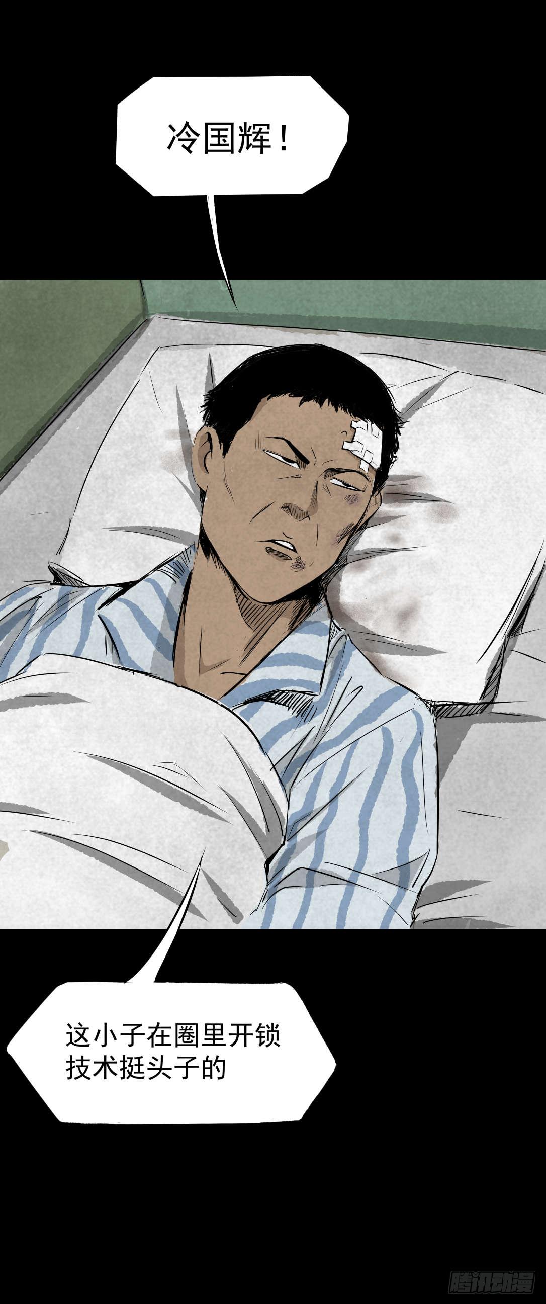 05第一案嫌疑人出现23