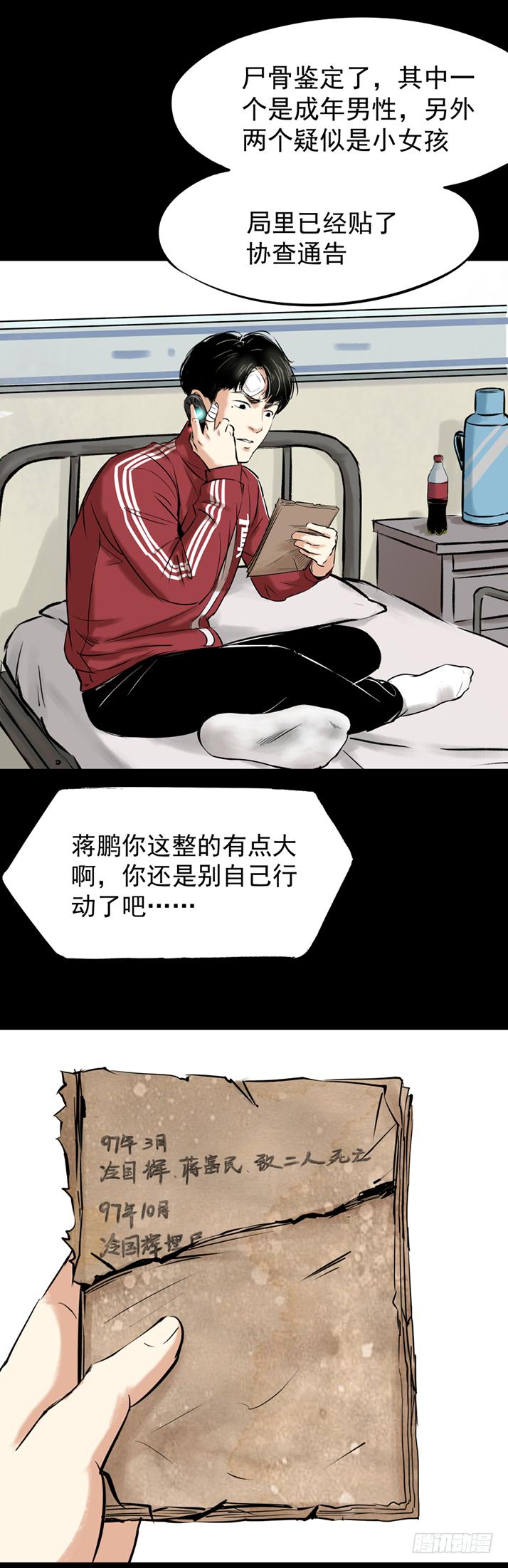 18冷国辉！16