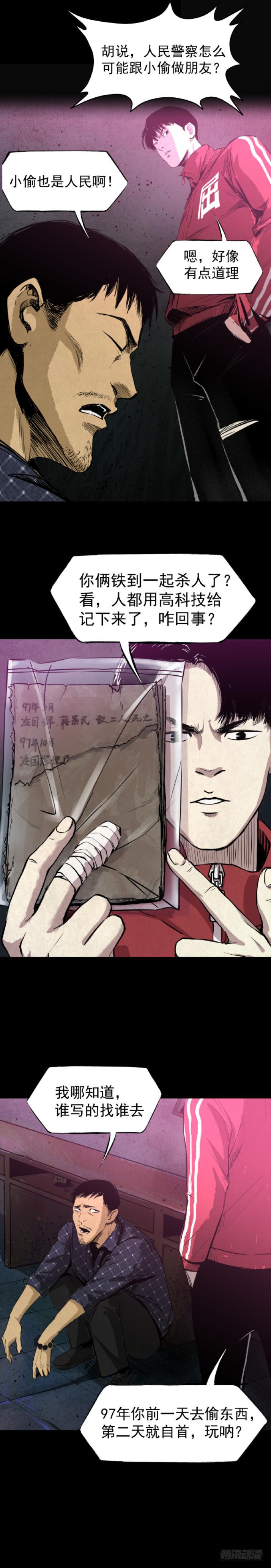 07偷窃变杀人了？11