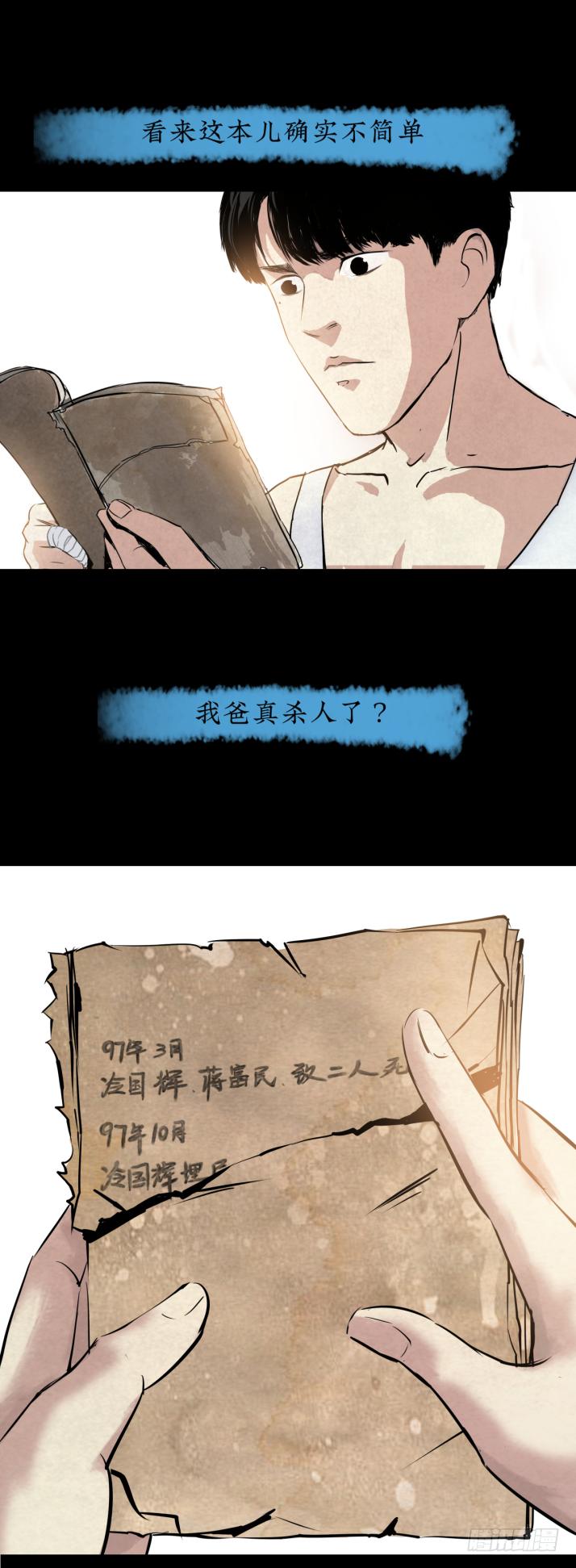 14独闯老变态家14