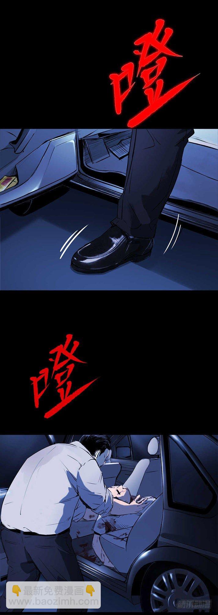 20我要你陪他下地狱！11