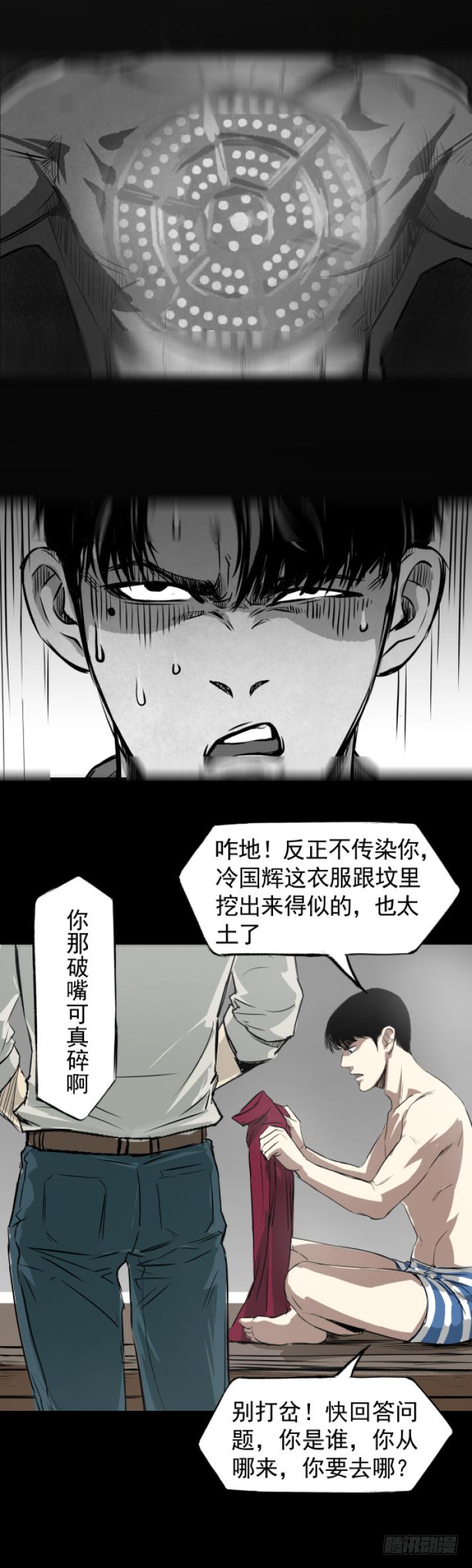 14独闯老变态家7
