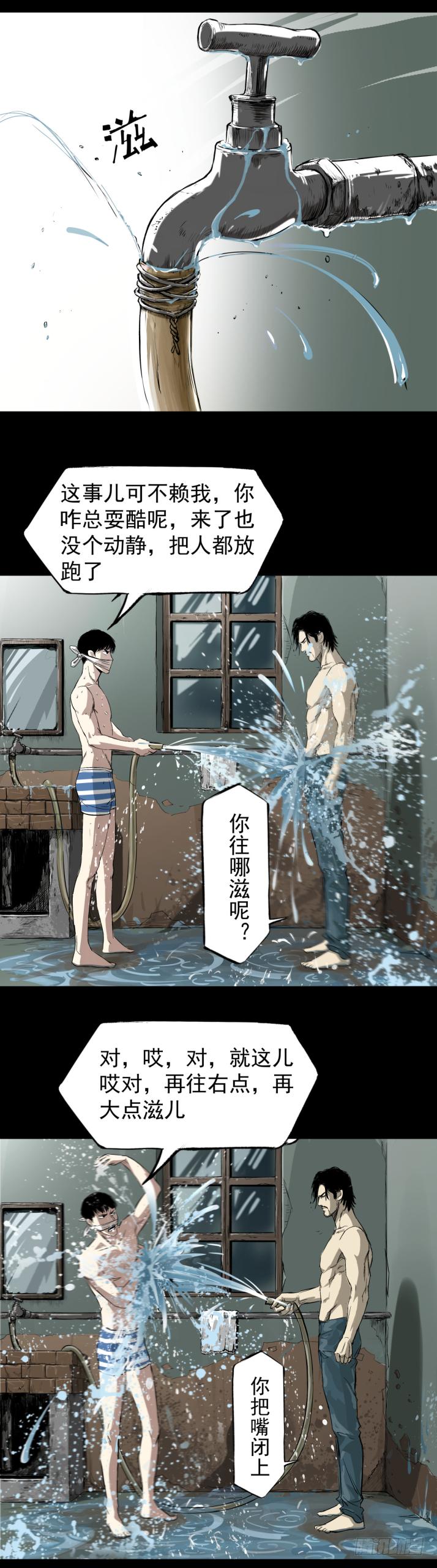 14独闯老变态家4