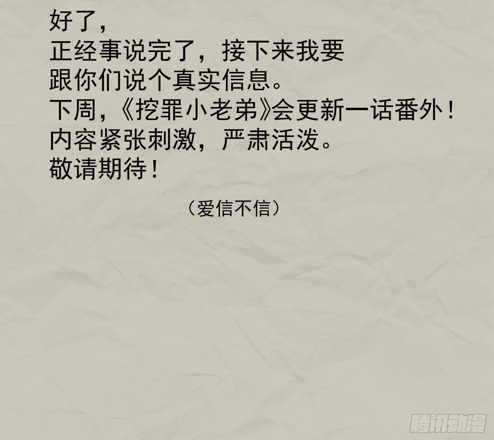 重磅！小辉辉活了！15