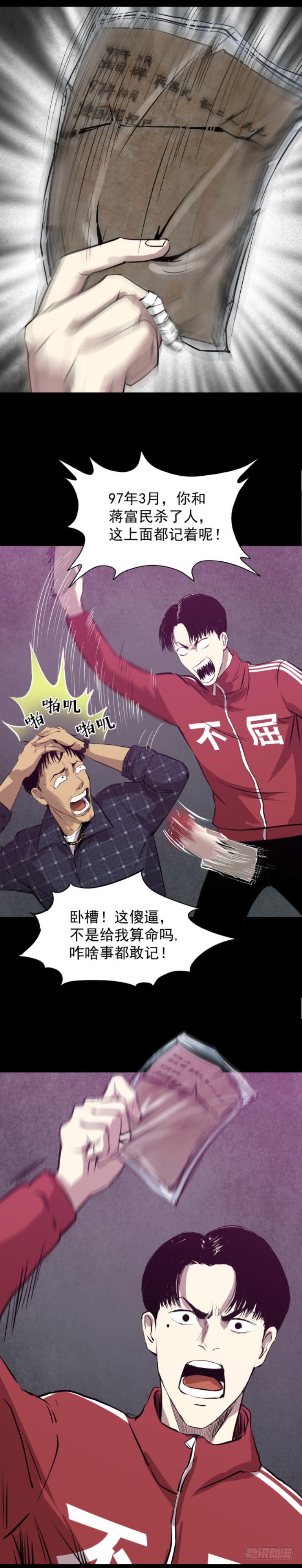 07偷窃变杀人了？6