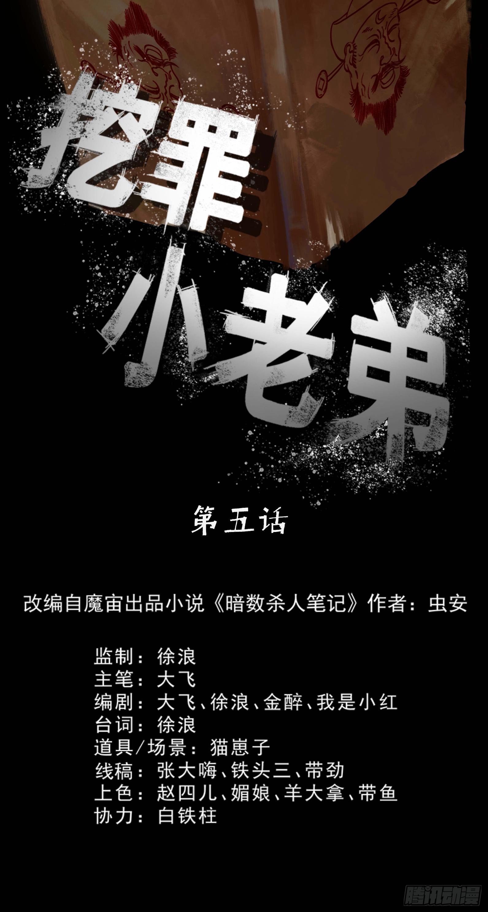 05第一案嫌疑人出现1